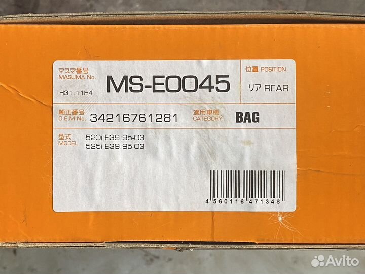 Колодки тормозные задние BMW