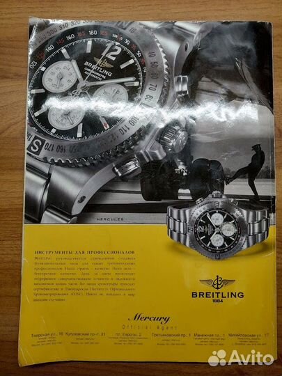 Журнал FHM. февраль 2004