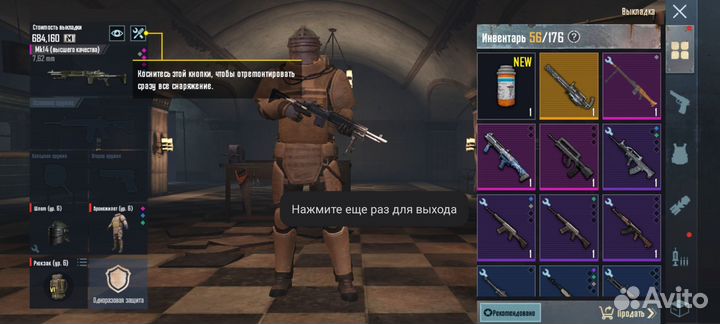 Вещи в метро рояль