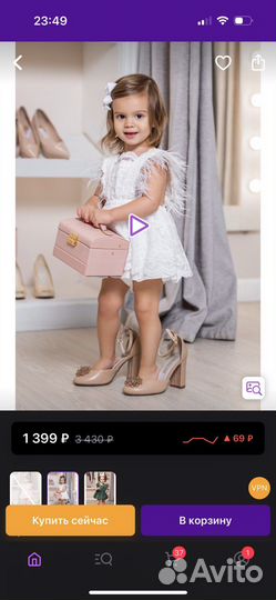 Платье для девочки