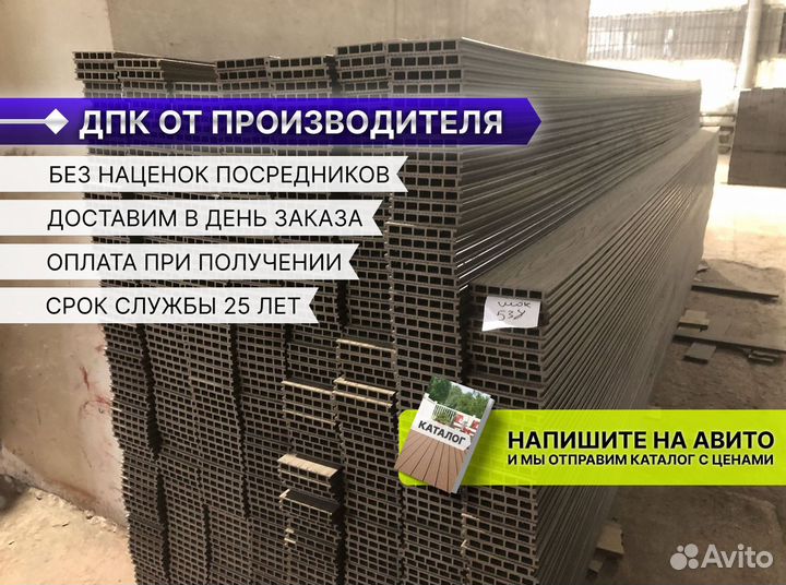 Террасная доска дпк