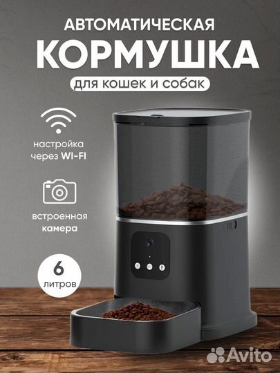 Автокормушка для кошек и собак