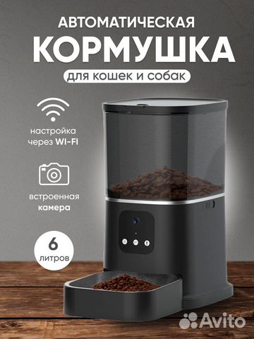 Автокормушка для кошек и собак