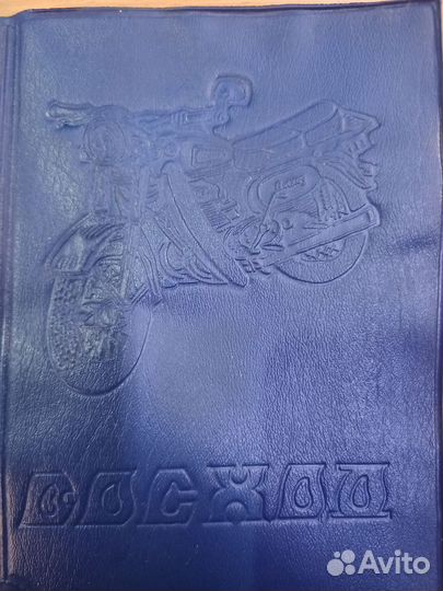 Обложка от инструкции по эксплуатации мот. Восход