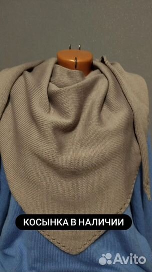 Косынка вязаная