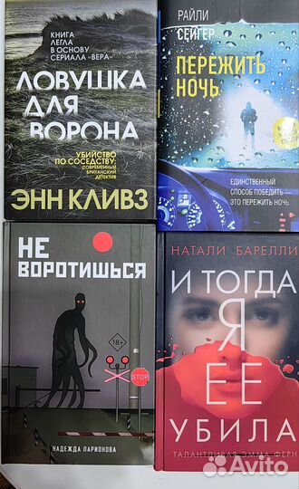 Барелли, Кливз, Сейгер, Ларионова