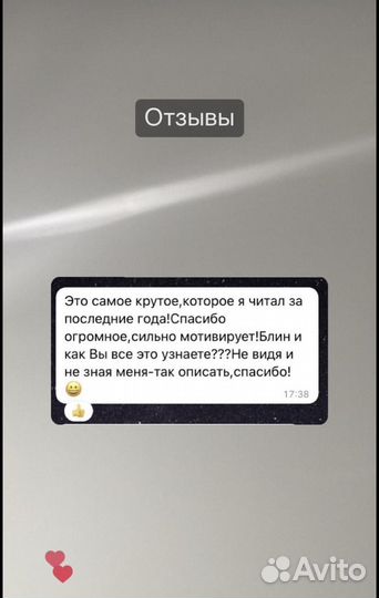 Астролог, Натальная карта