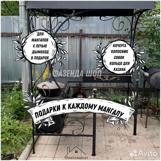 Мангал с печью под казан