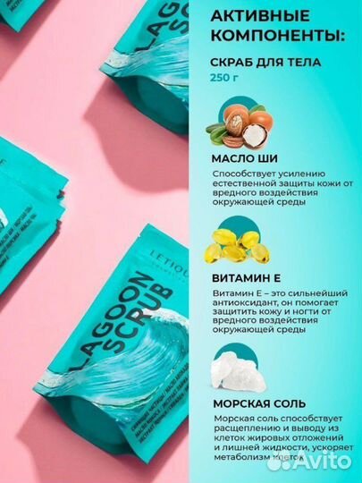 Letique косметика