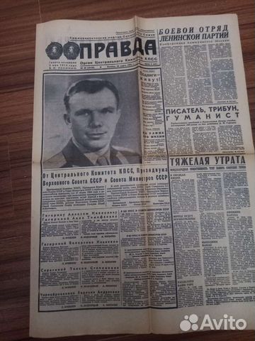 Газеты СССР