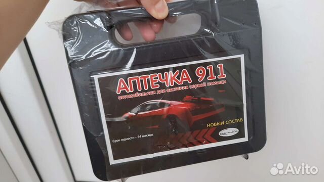 Автоаптечка