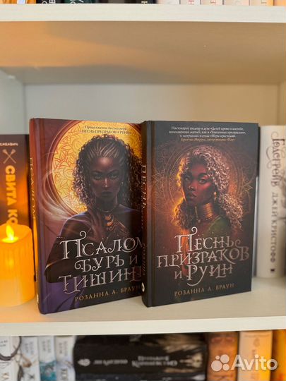 Розанна А.Браун 