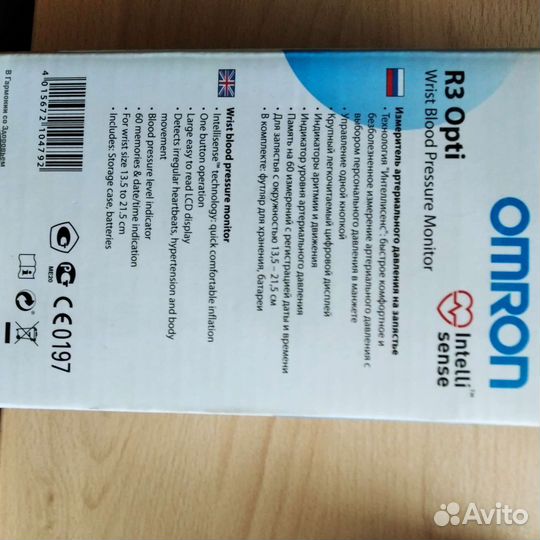 Тонометр Omron r3 opti