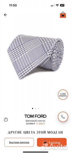 Галстук Tom Ford сиреневый