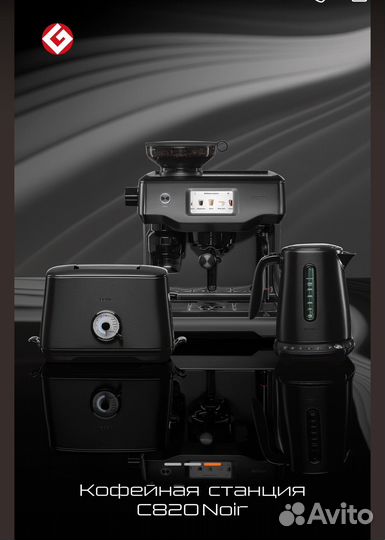 Кофемашина Bork C820 Noir