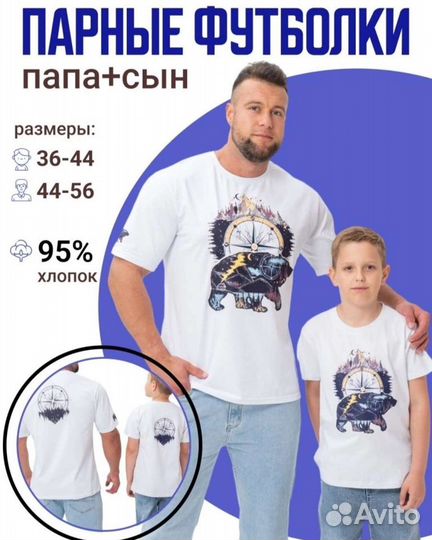 Парные футболки папа+ сын Новые