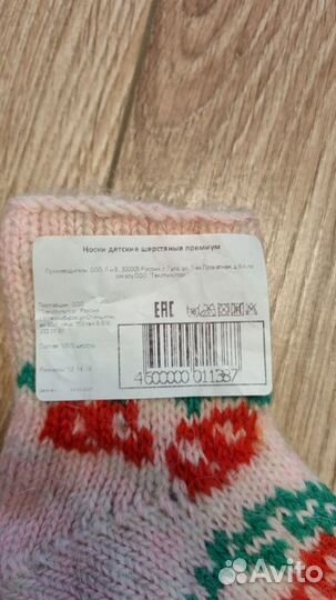 Носки шерстяные детские, Колготки р.80-86