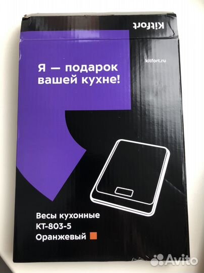 Новые Весы кухонные китфорт