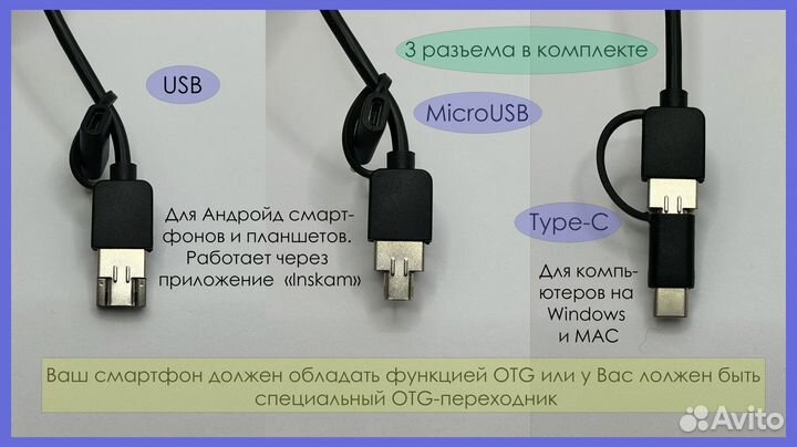 Эндоскоп для любых устройств (пк, смартфоны)