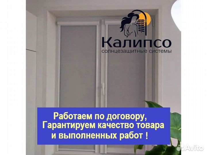 Рулонные шторы блэкаут