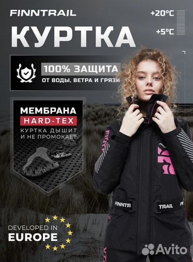 Куртка finntrail rachel