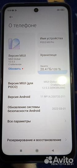 Xiaomi Poco M3 Pro 5G, 6/128 ГБ