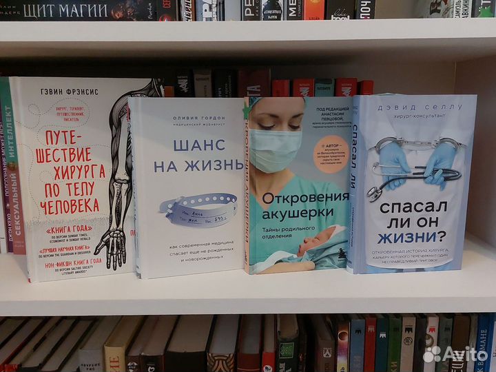 Книги по медицине,научпоп