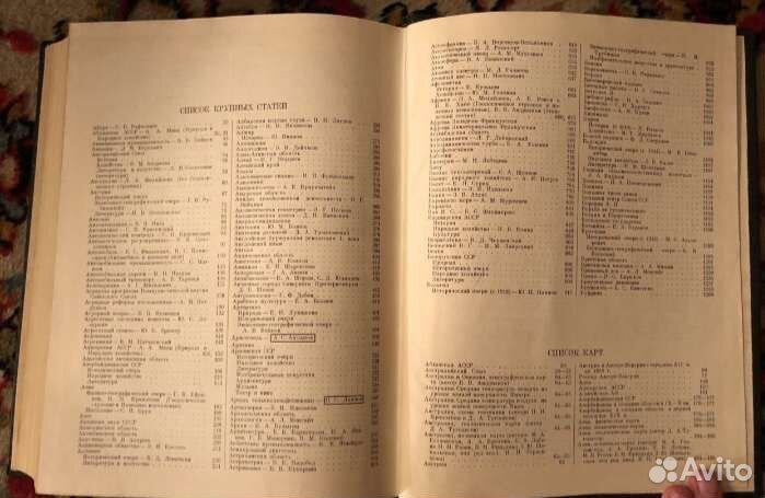 Энциклопедия малая советская