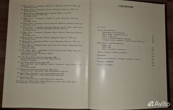 Брюсова. Фёдор Зубов Изобразительное искусство