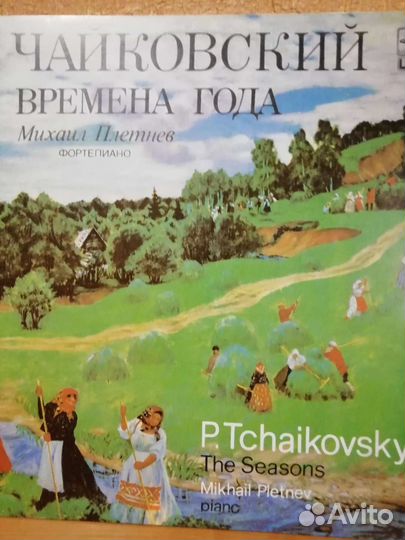 Винил классика