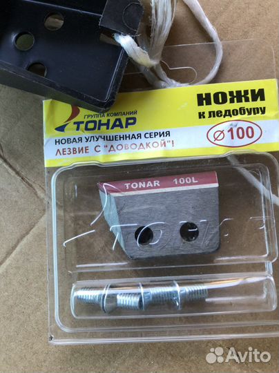 Ножи к ледобуру