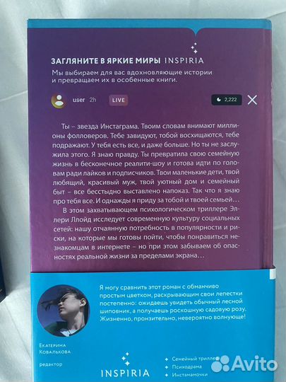 Тёмный ручей и Одним лайком меньше- Книги