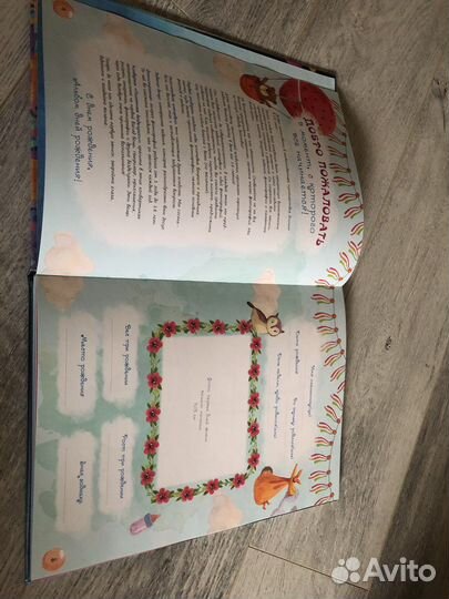 Альбом для новорожденных