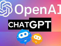 Chat GPT доступ + GPT plus(GPT4)