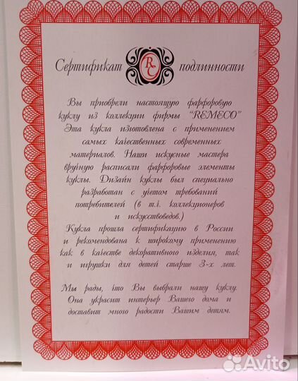 Фарфоровая Кукла Жанна, H40см, Remeco CoLection