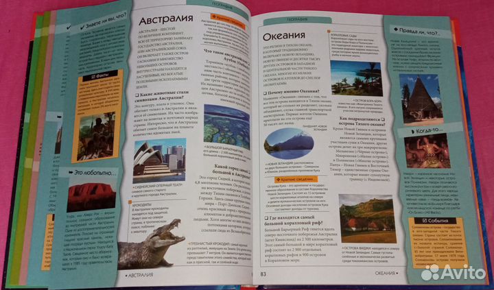 Новая энциклопедия школьника