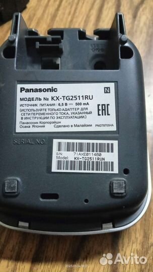 PanasonicKX-TG2511 Ru