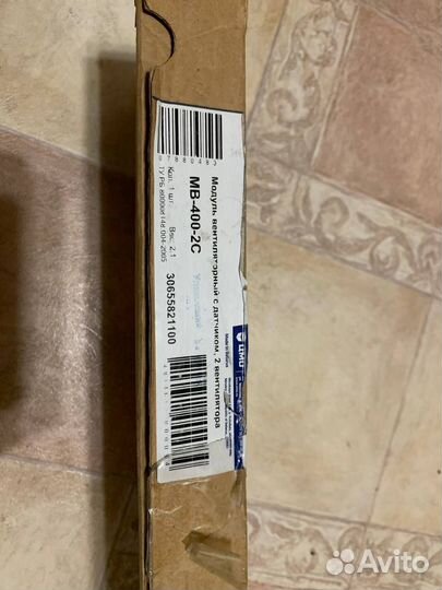 Цмо Модуль вентиляторный потолочный мв-400-2С