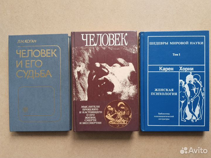 Книги психология, философия, разное