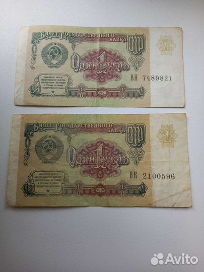Банкноты СССР и России