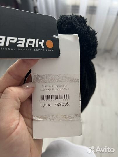 Шапка новая