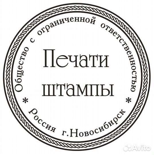 Изготовление печатей, штампов