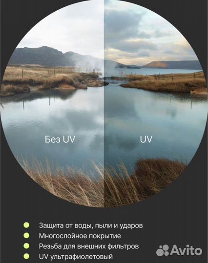 UV 52mm светофильтр Япония