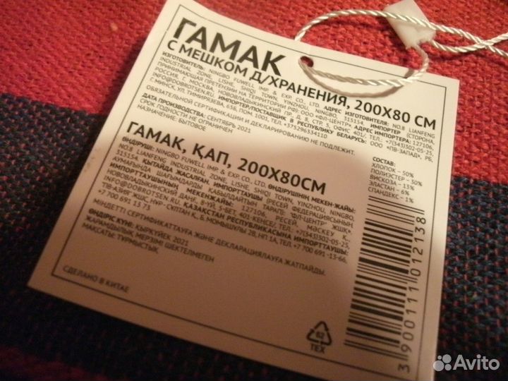 Новый гамак 200 х 80 / хлопок / доставка