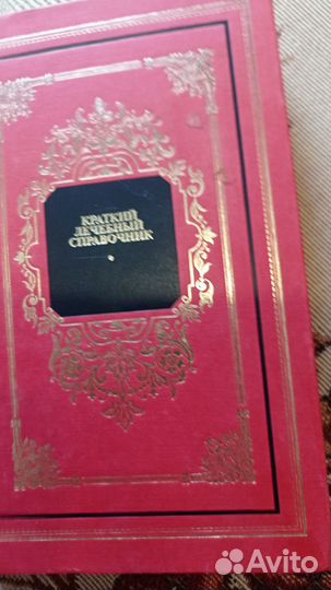 Книги познавательные