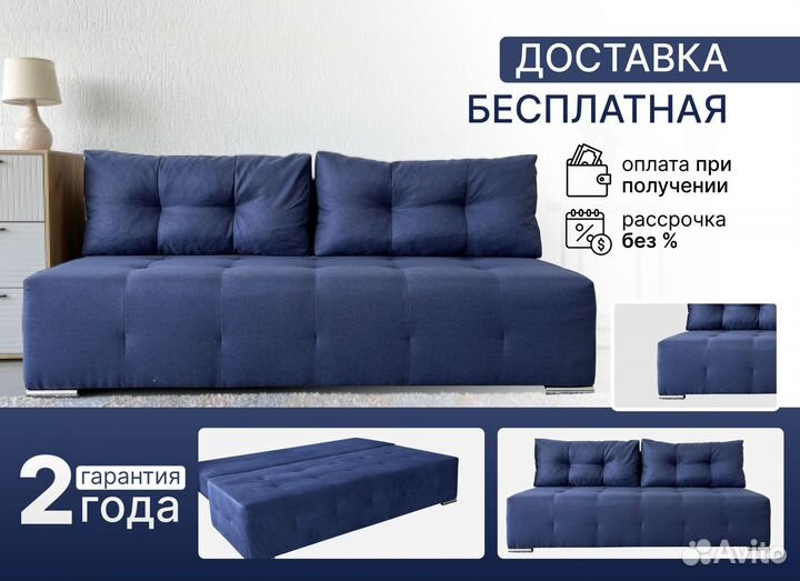Диван Босс с доставкой. Безпроцентная рассрочка