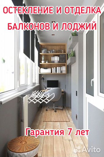 Балконы/лоджии/веранды под 