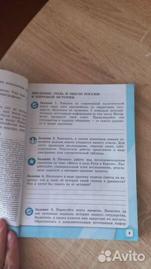 Продам рабочую тетрадь