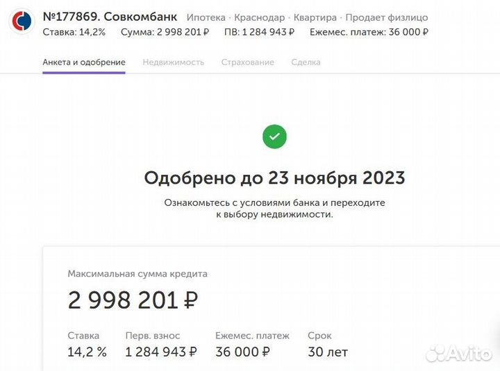 Помощь в получении ипотеки. Ипотечный брокер