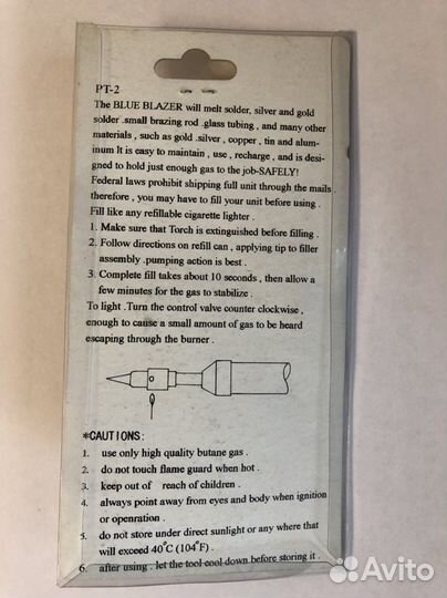 Газовая горелка